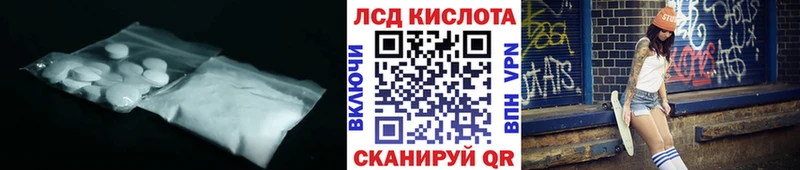ЛСД экстази кислота  Томари 