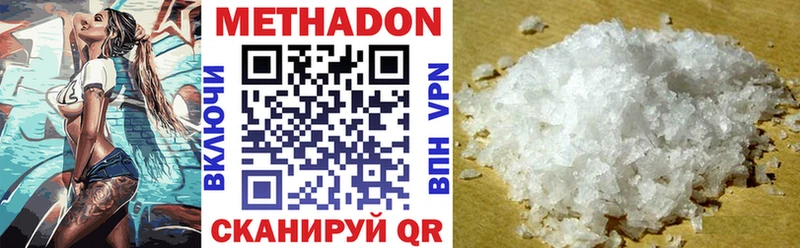 МЕТАДОН белоснежный  Томари 